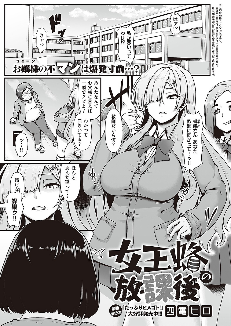 COMIC E×E 36【FANZA限定特典付き】 13 ページ目