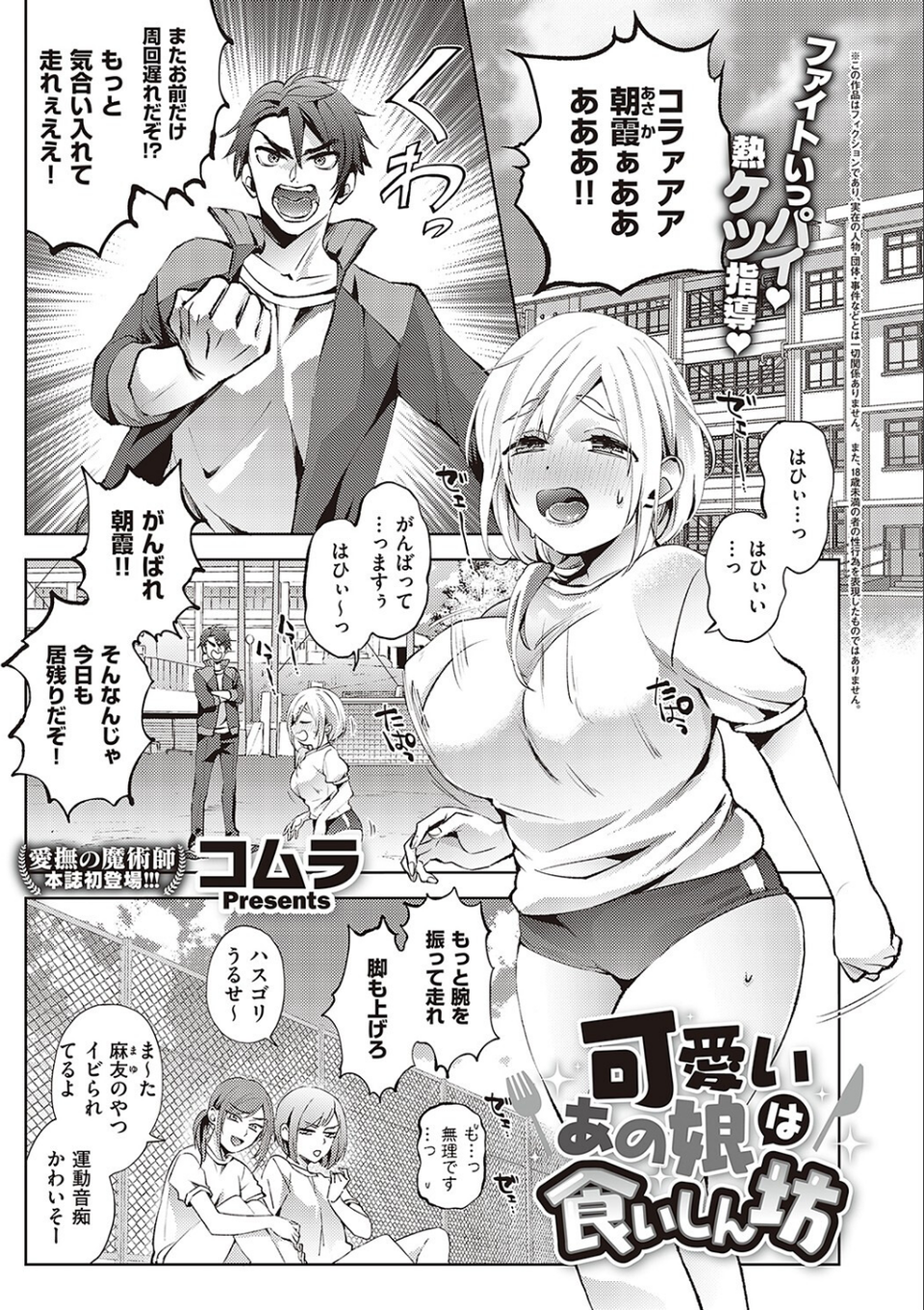 COMIC E×E 36【FANZA限定特典付き】 16 ページ目