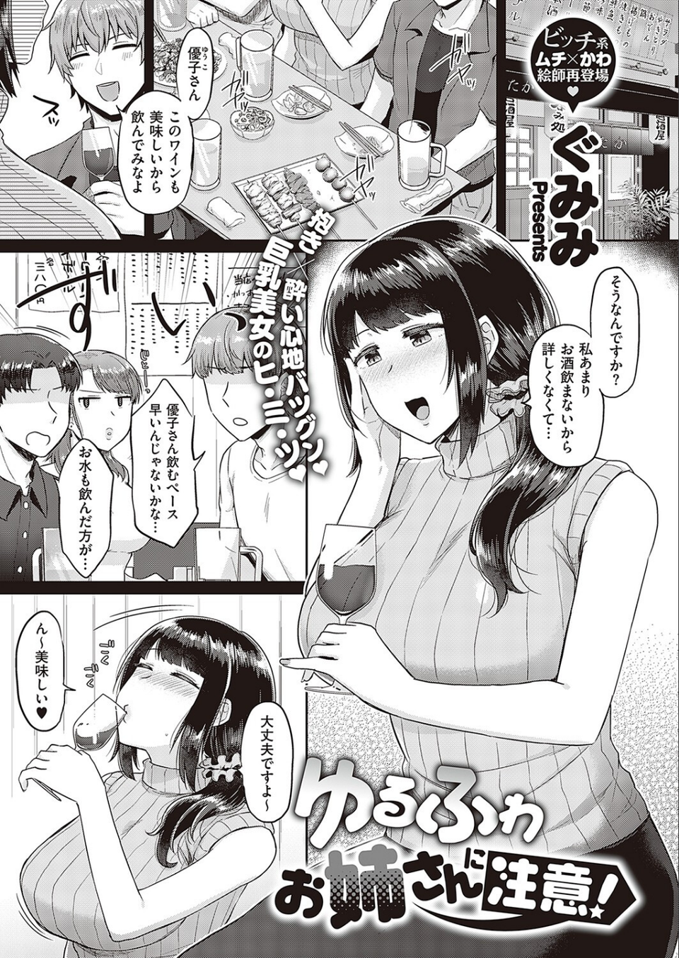 COMIC E×E 36【FANZA限定特典付き】 17 ページ目