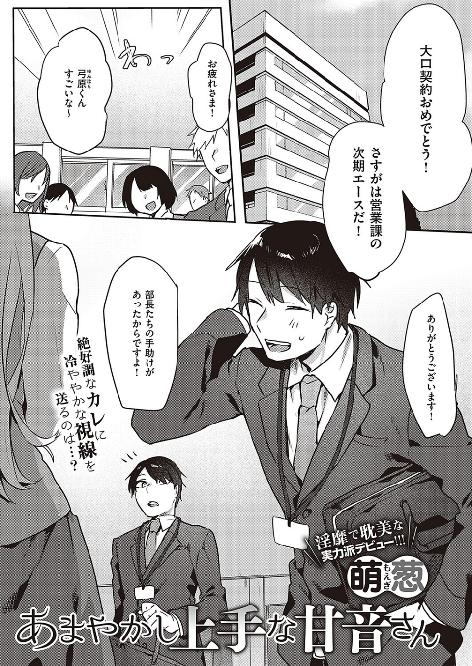 COMIC E×E 36【FANZA限定特典付き】 19 ページ目