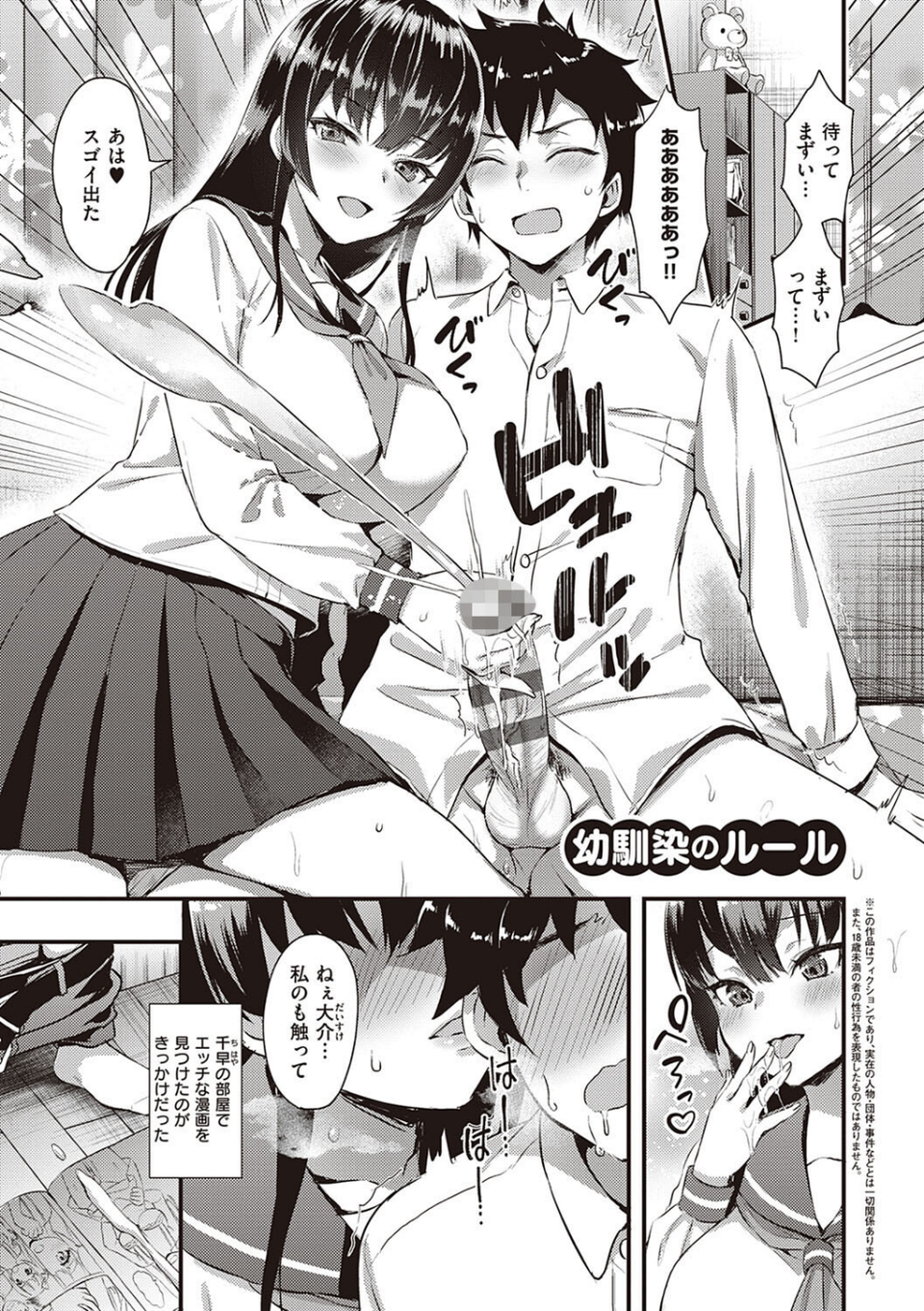 ぜんぶヌいてあげる 3 ページ目