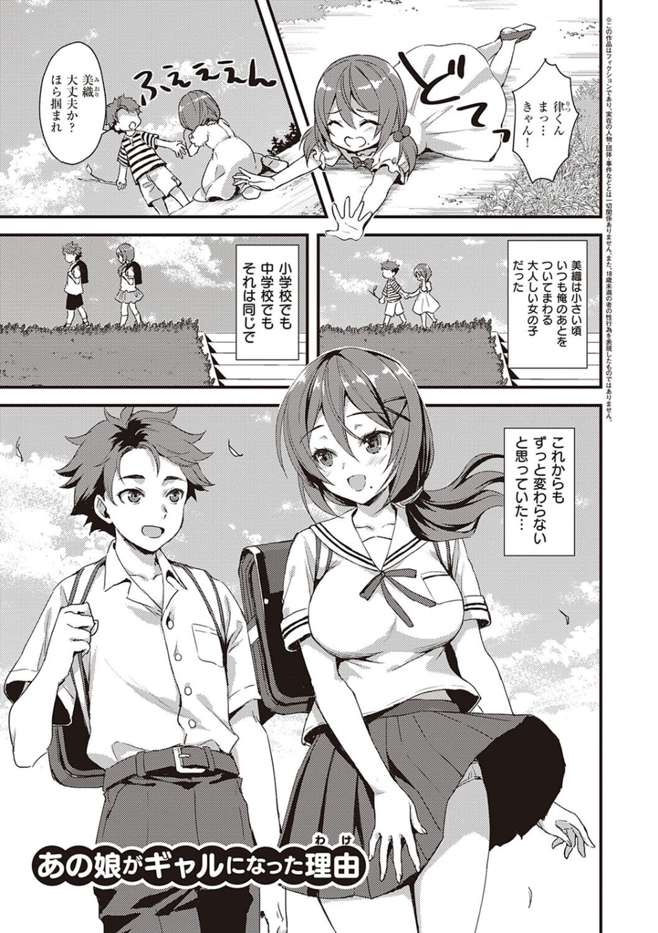 ぜんぶヌいてあげる 7 ページ目