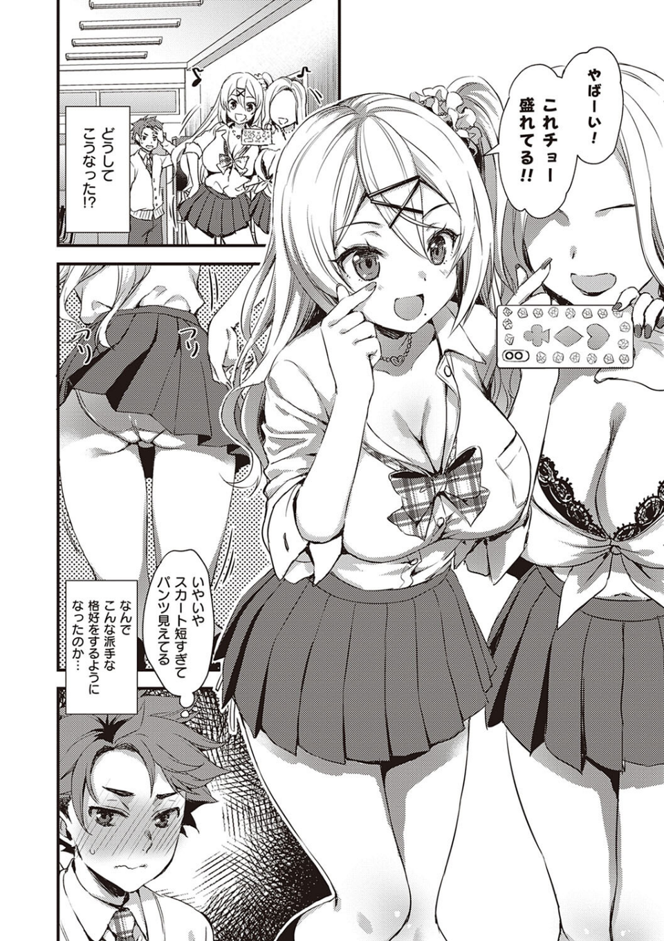 ぜんぶヌいてあげる 8 ページ目