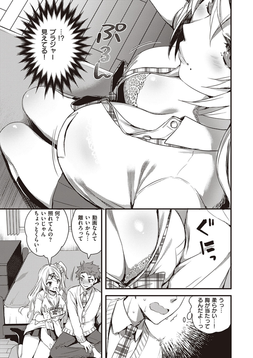 ぜんぶヌいてあげる 11 ページ目