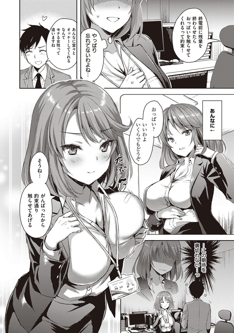 ぜんぶヌいてあげる 14 ページ目