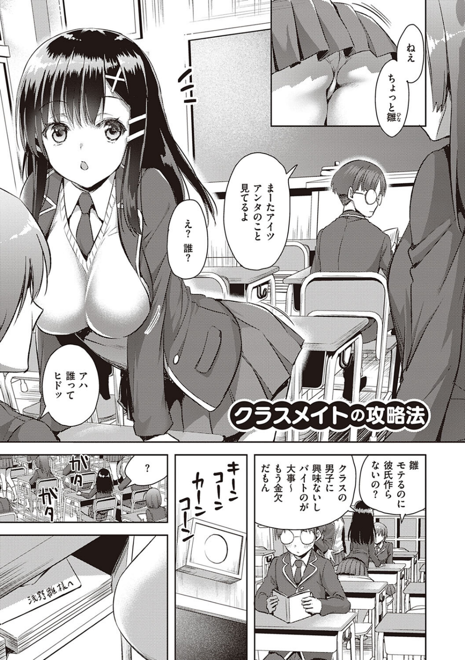 ぜんぶヌいてあげる 15 ページ目