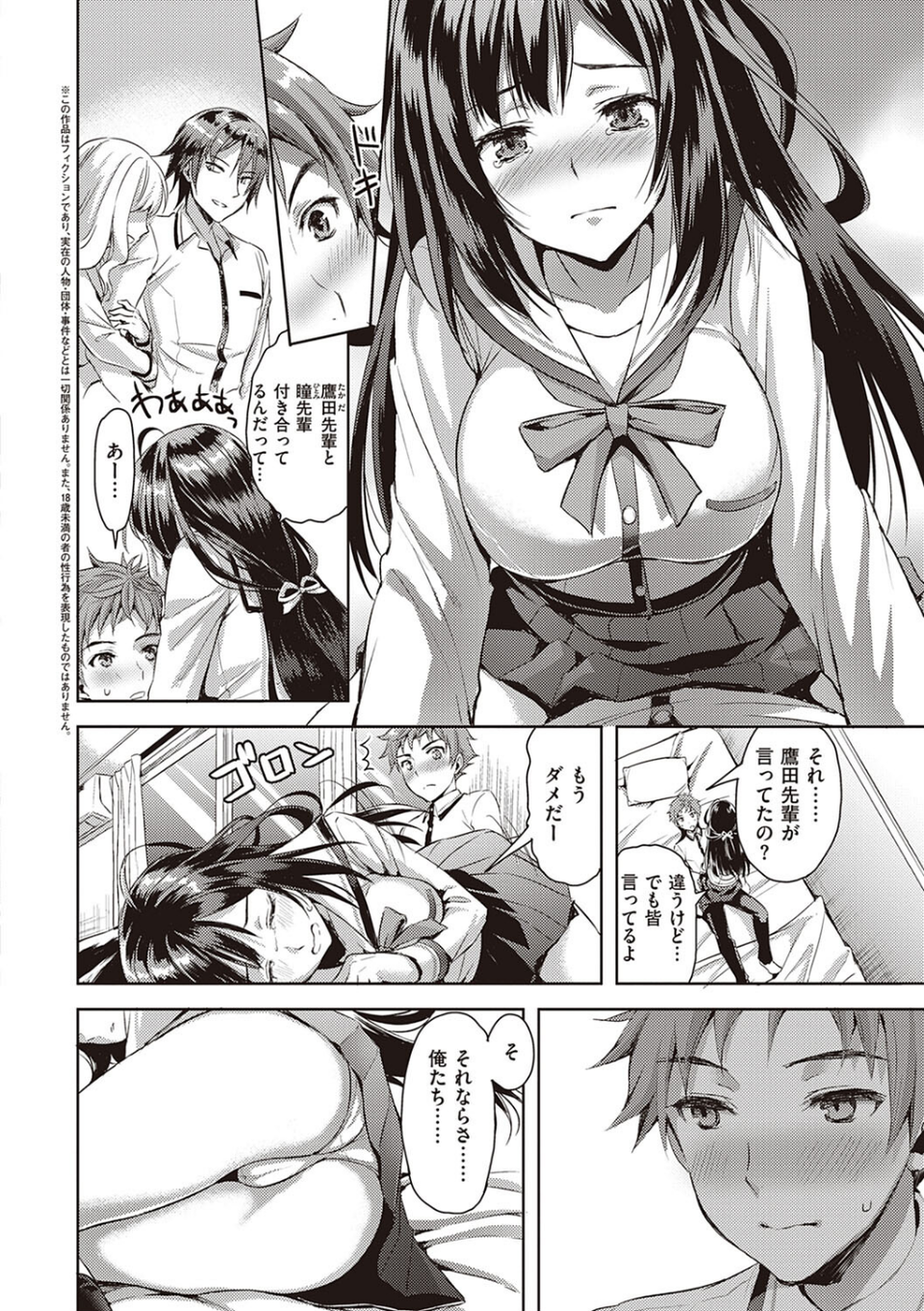 ぜんぶヌいてあげる 18 ページ目