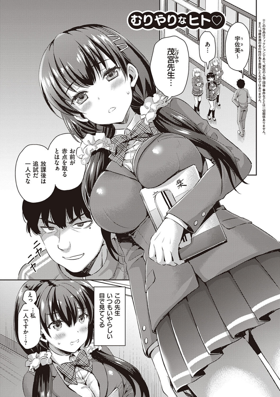 ぜんぶヌいてあげる 19 ページ目