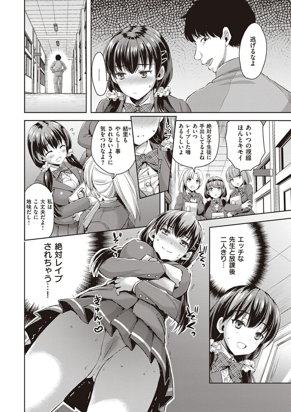 ぜんぶヌいてあげる 20 ページ目
