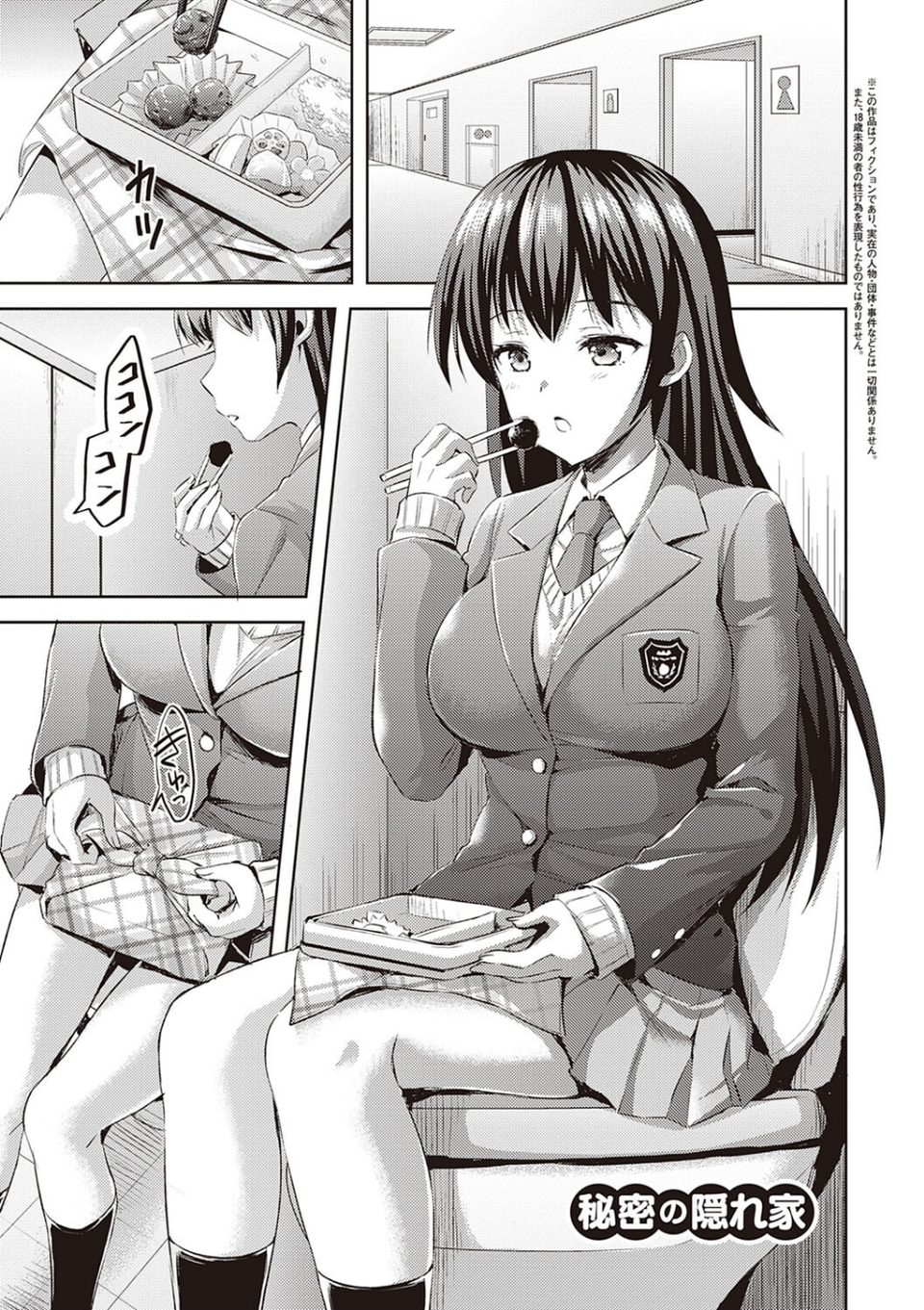 ぜんぶヌいてあげる 21 ページ目
