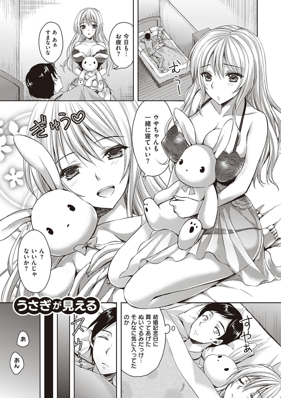 ぜんぶヌいてあげる 22 ページ目
