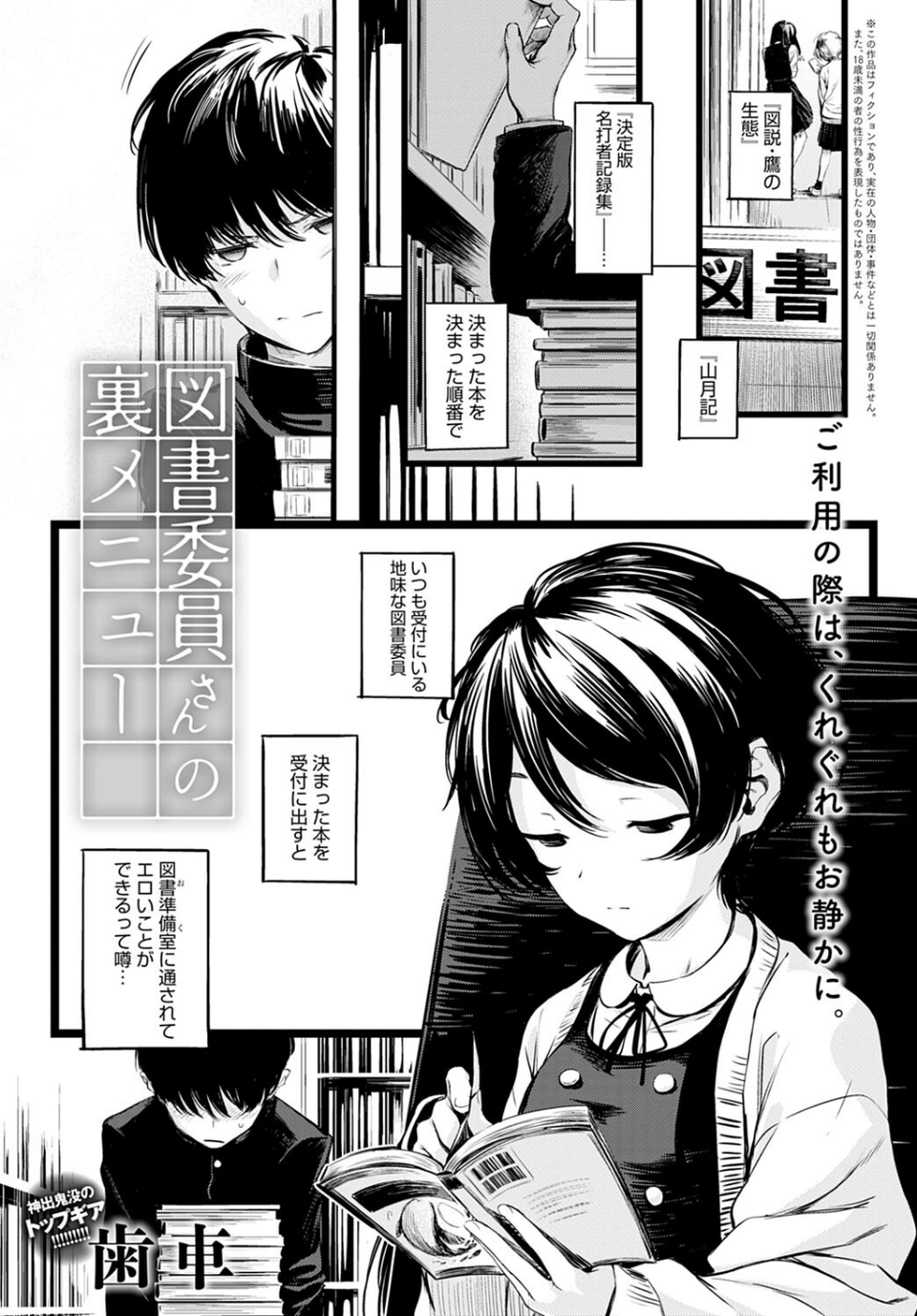 comicアンスリウム Vol.110 2022年6月号 4 ページ目