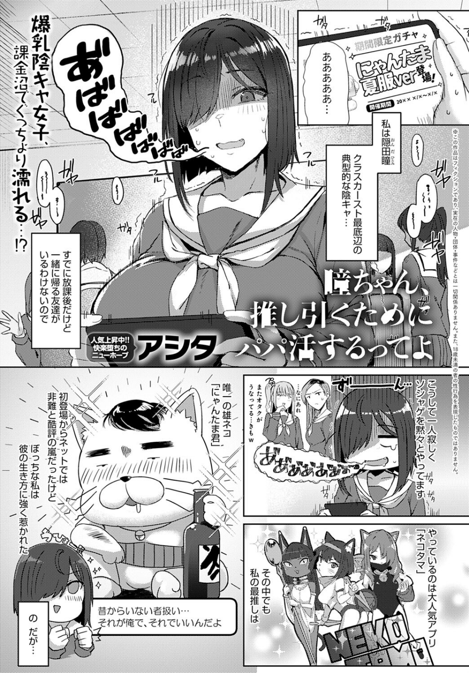 comicアンスリウム Vol.110 2022年6月号 8 ページ目