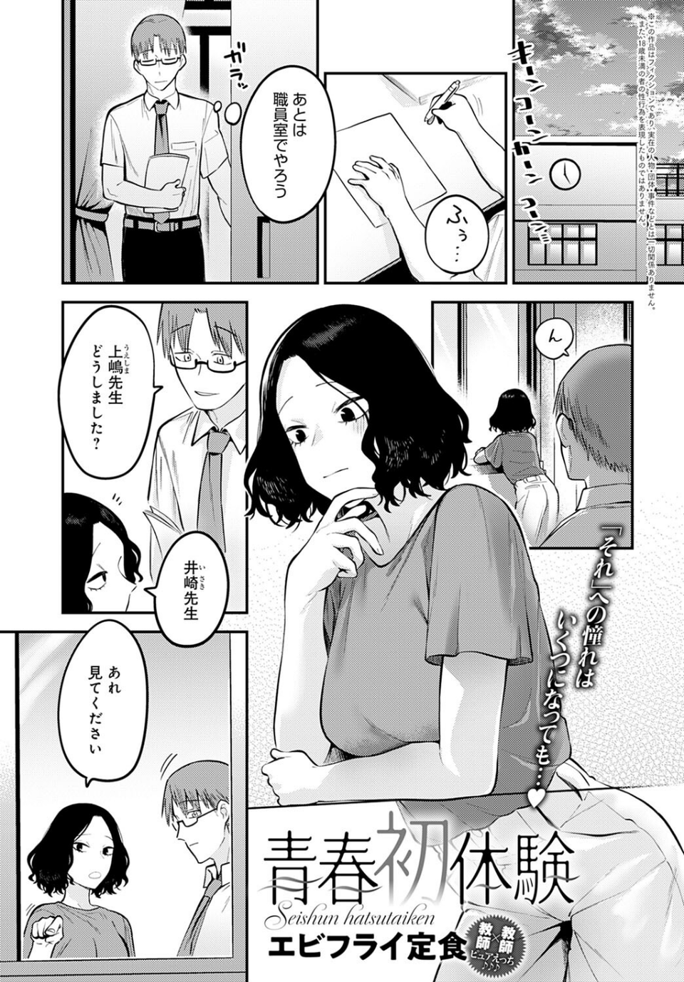 comicアンスリウム Vol.110 2022年6月号 10 ページ目
