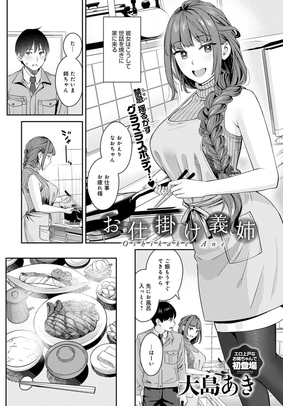 comicアンスリウム Vol.110 2022年6月号 12 ページ目