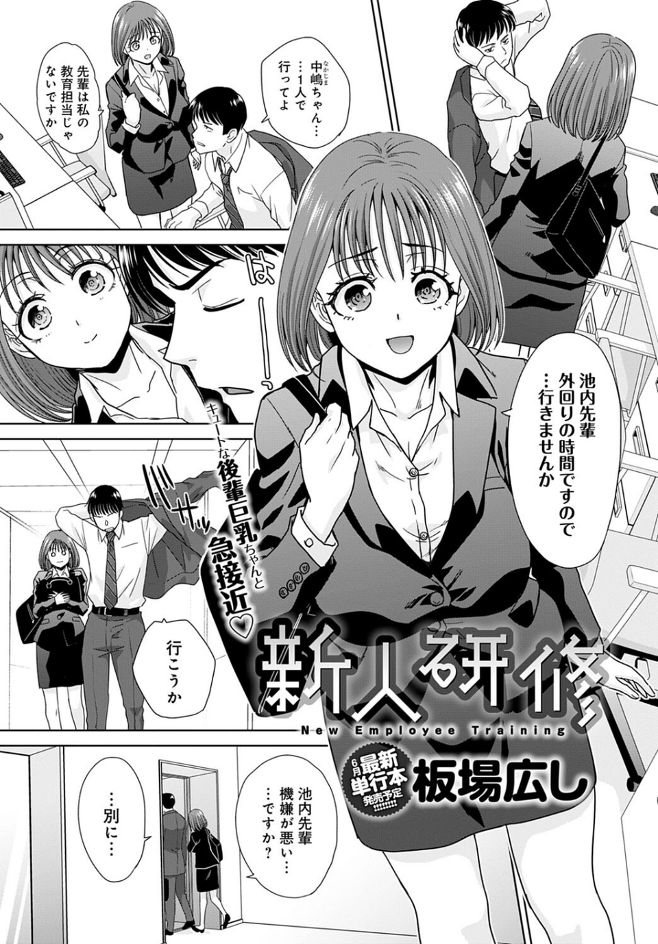 comicアンスリウム Vol.110 2022年6月号 14 ページ目
