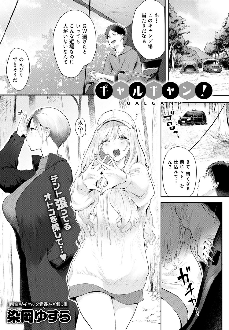 comicアンスリウム Vol.110 2022年6月号 16 ページ目