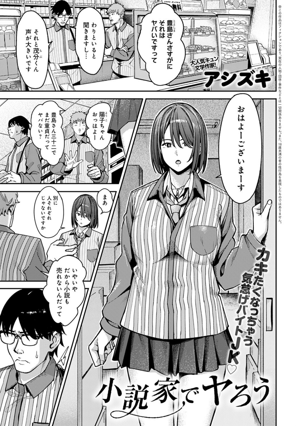 comicアンスリウム Vol.110 2022年6月号 18 ページ目