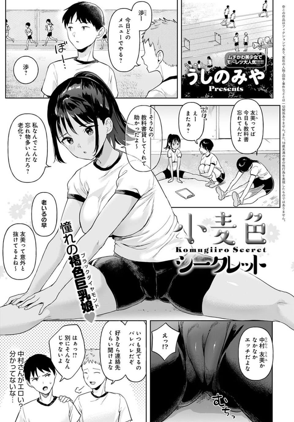 comicアンスリウム Vol.110 2022年6月号 20 ページ目