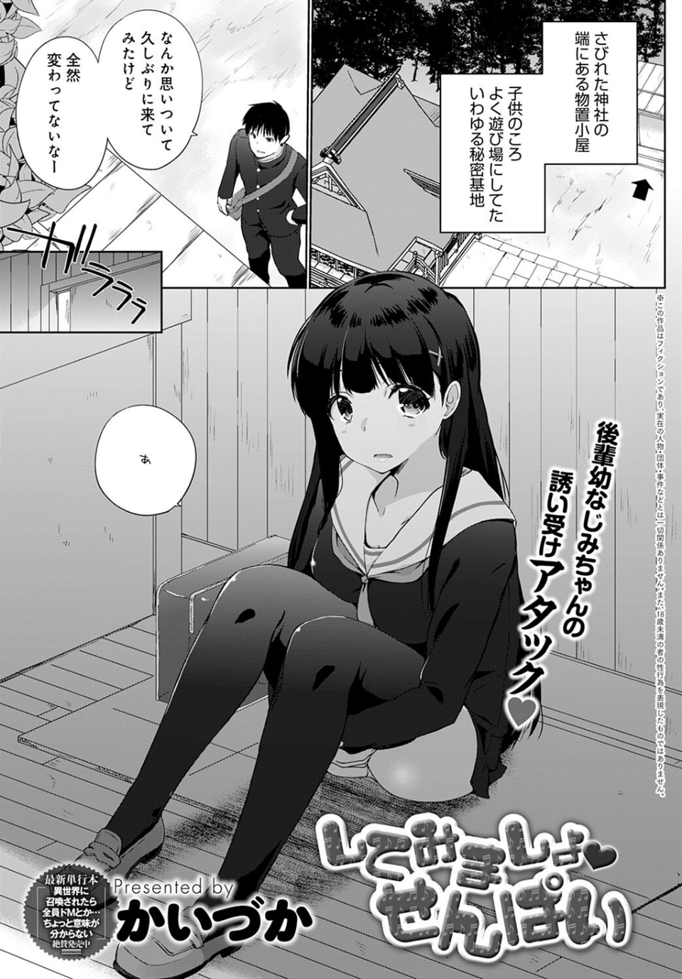 comicアンスリウム Vol.110 2022年6月号 24 ページ目