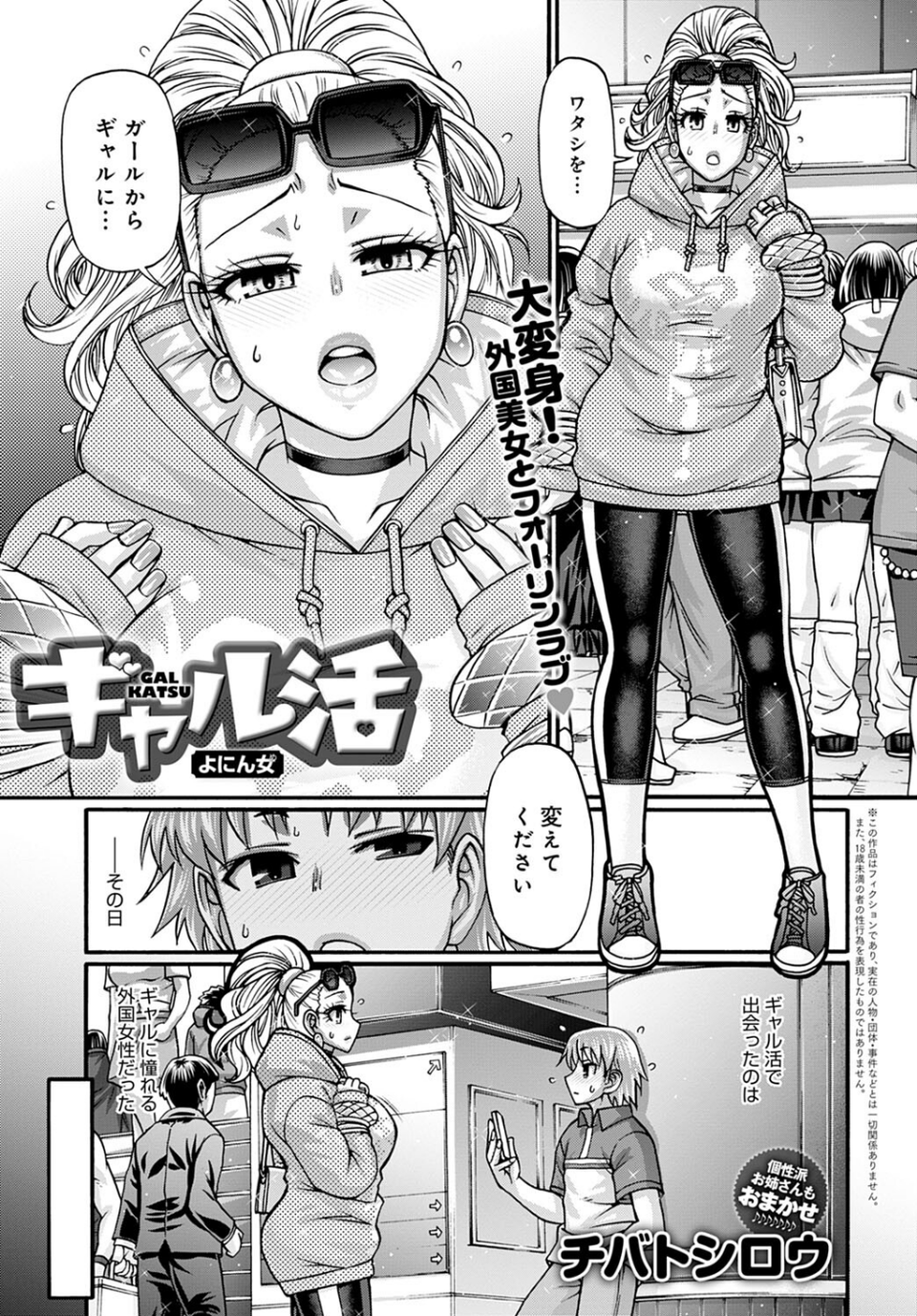 comicアンスリウム Vol.110 2022年6月号 26 ページ目