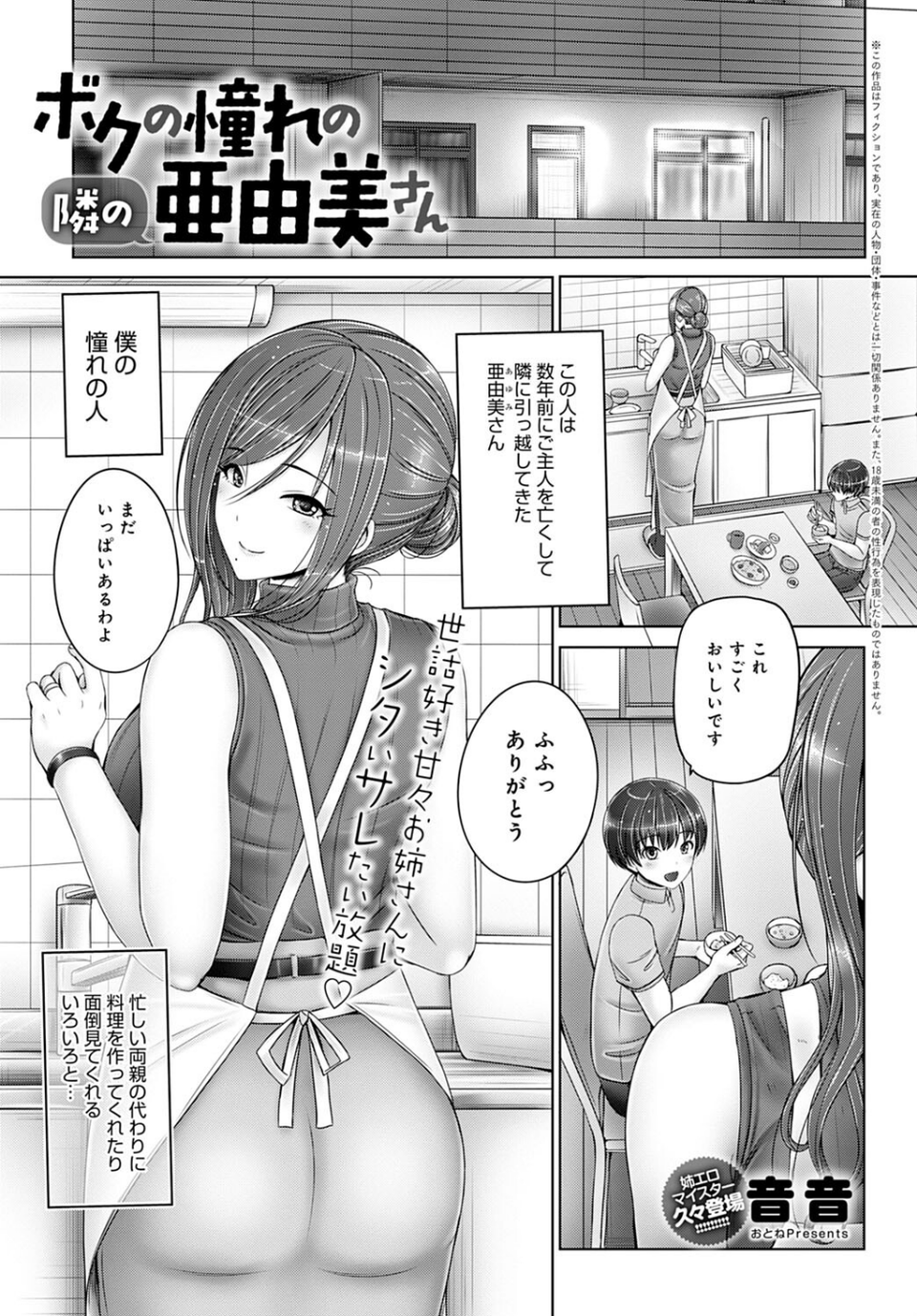 comicアンスリウム Vol.110 2022年6月号 28 ページ目