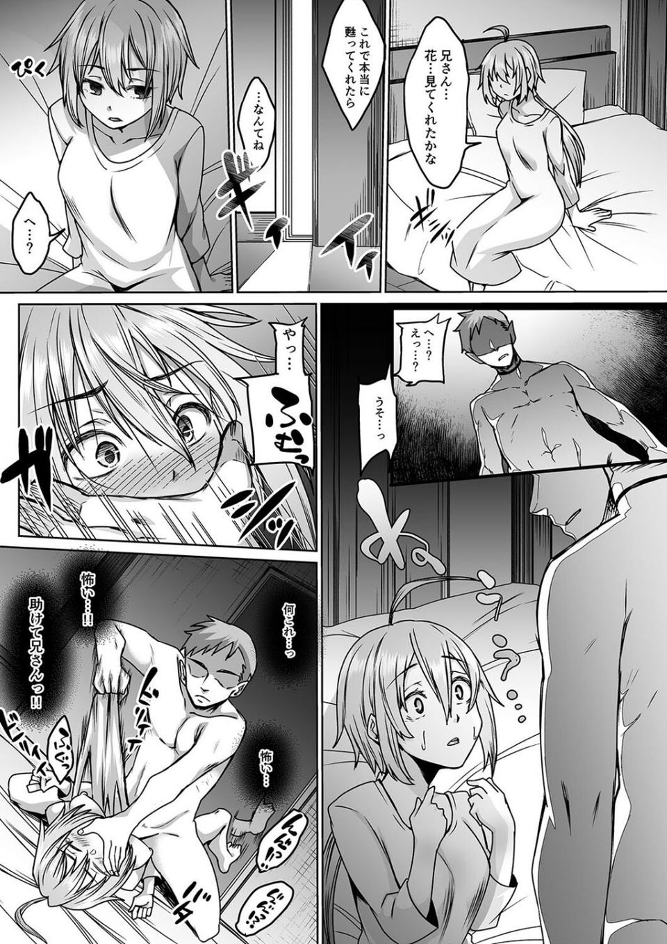 亡くなった妻がサキュバスになって帰ってきた(単話) 3 ページ目