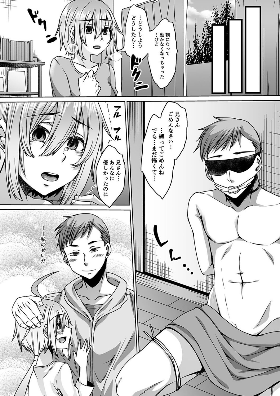 亡くなった妻がサキュバスになって帰ってきた(単話) 8 ページ目