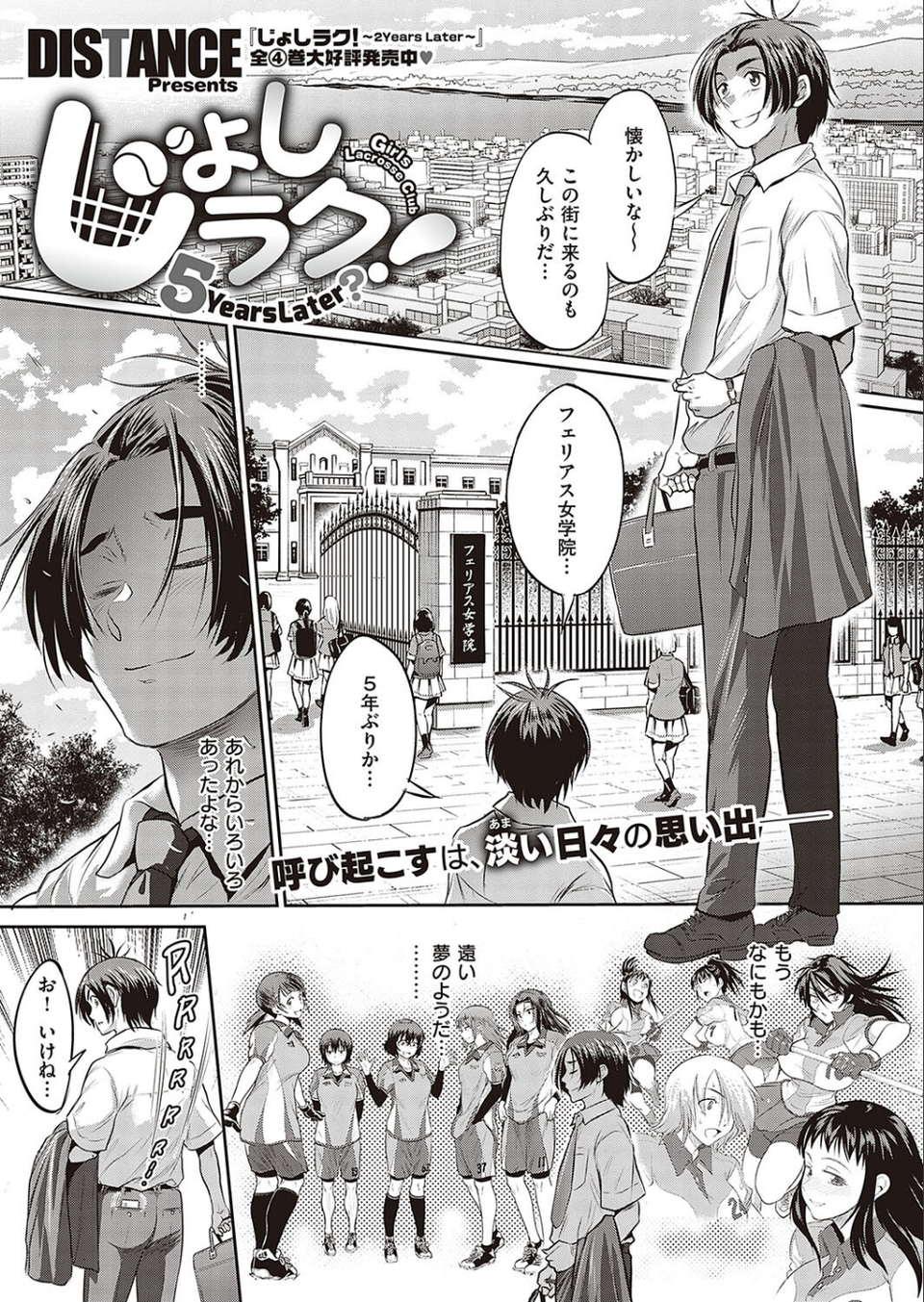 COMIC E×E 37【FANZA限定特典付き】 5 ページ目
