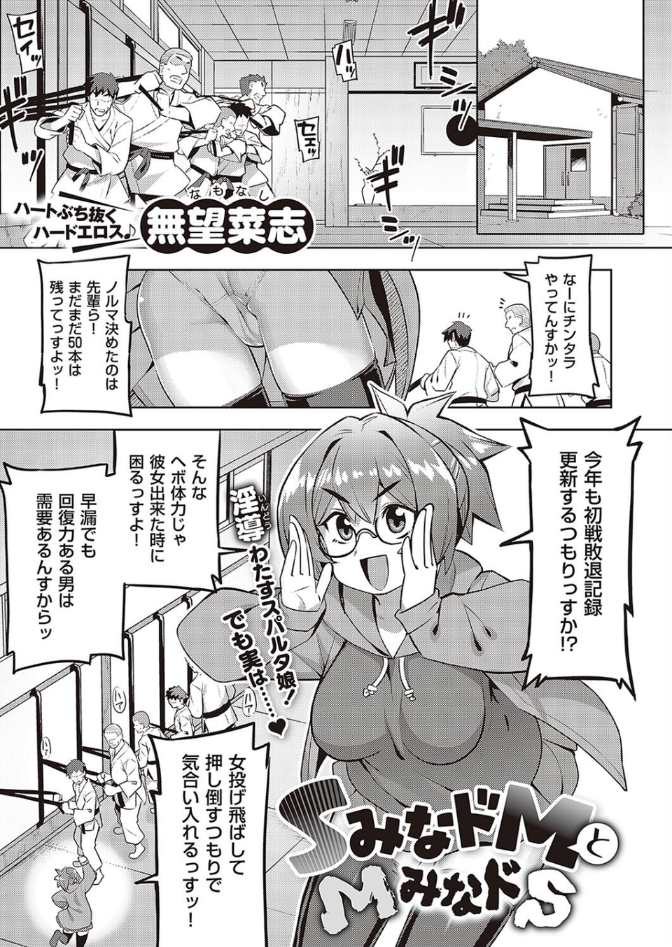 COMIC E×E 37【FANZA限定特典付き】 16 ページ目
