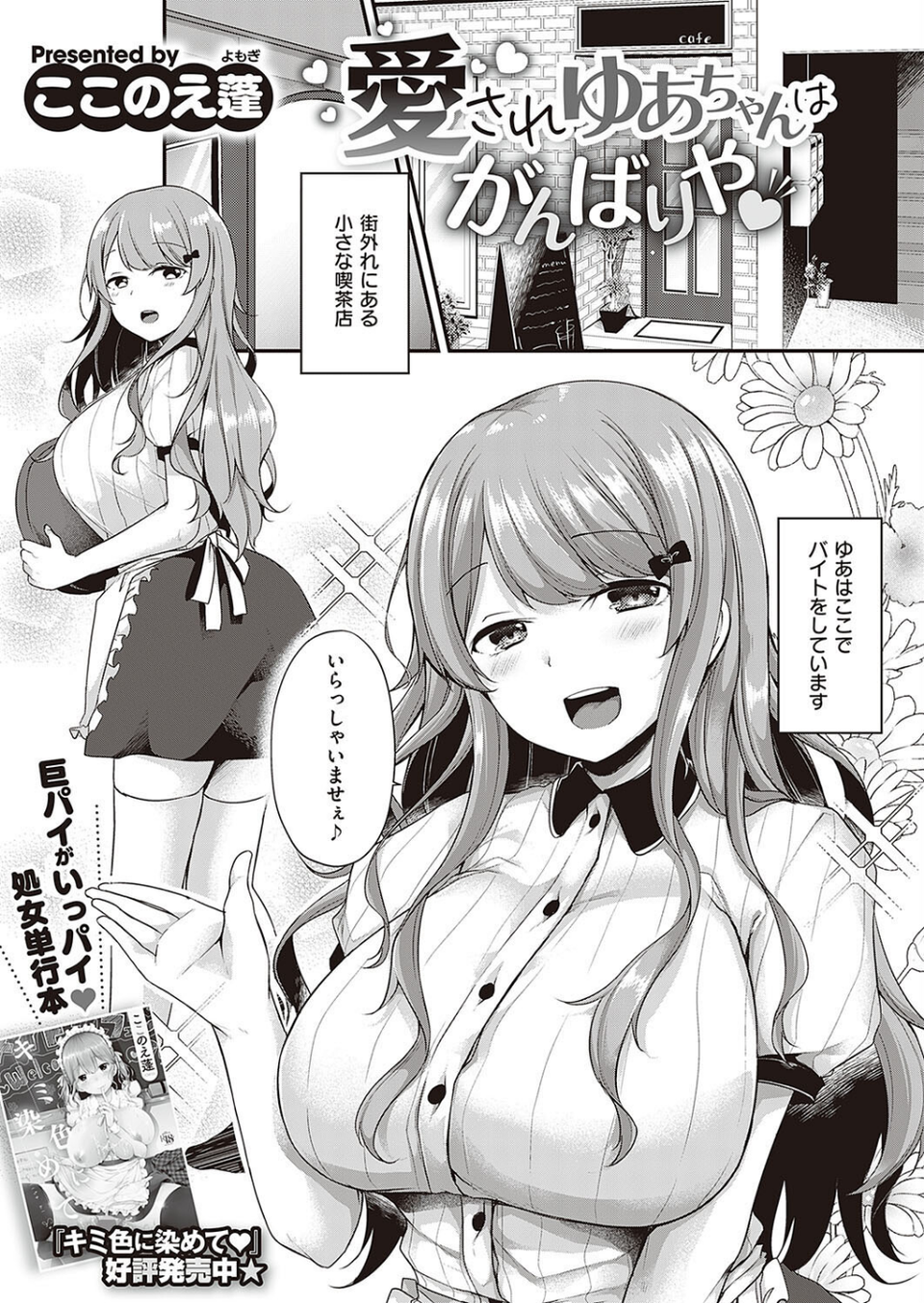 COMIC E×E 37【FANZA限定特典付き】 17 ページ目