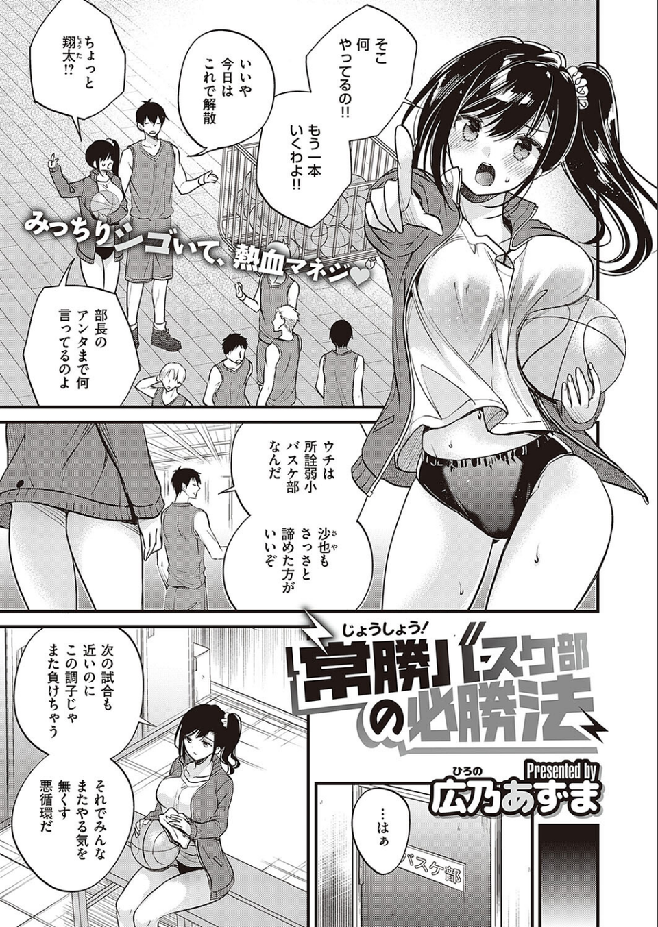 COMIC E×E 37【FANZA限定特典付き】 18 ページ目
