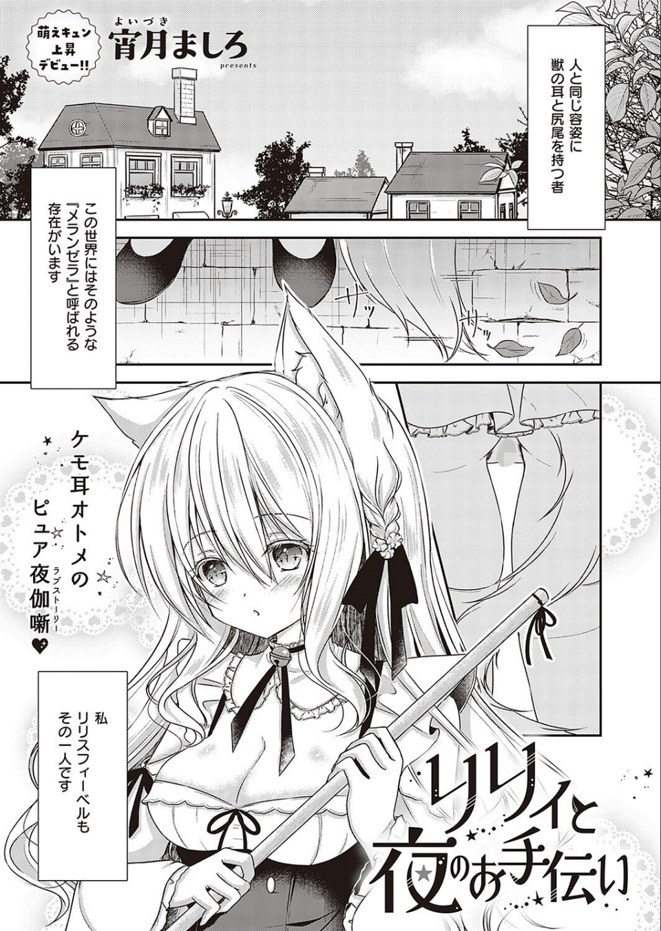 COMIC E×E 37【FANZA限定特典付き】 21 ページ目