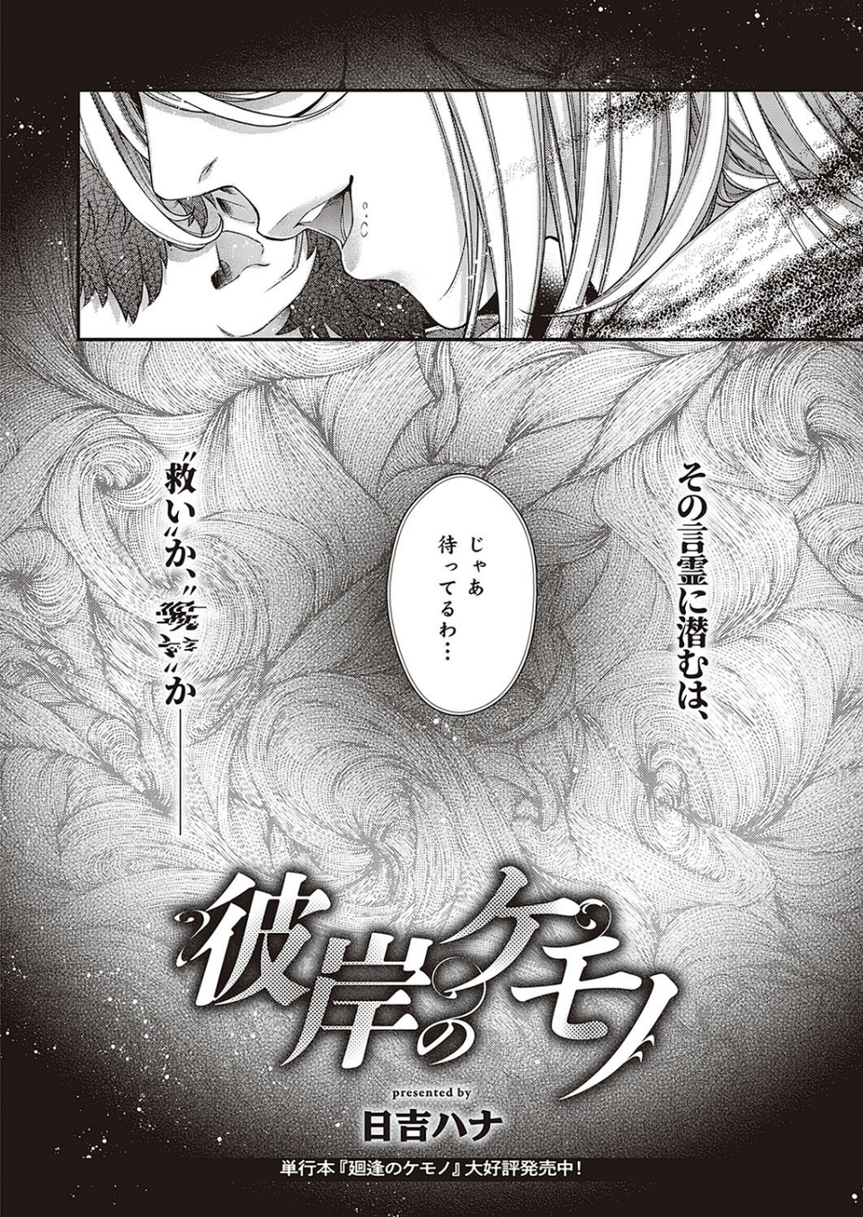 COMIC E×E 37【FANZA限定特典付き】 23 ページ目