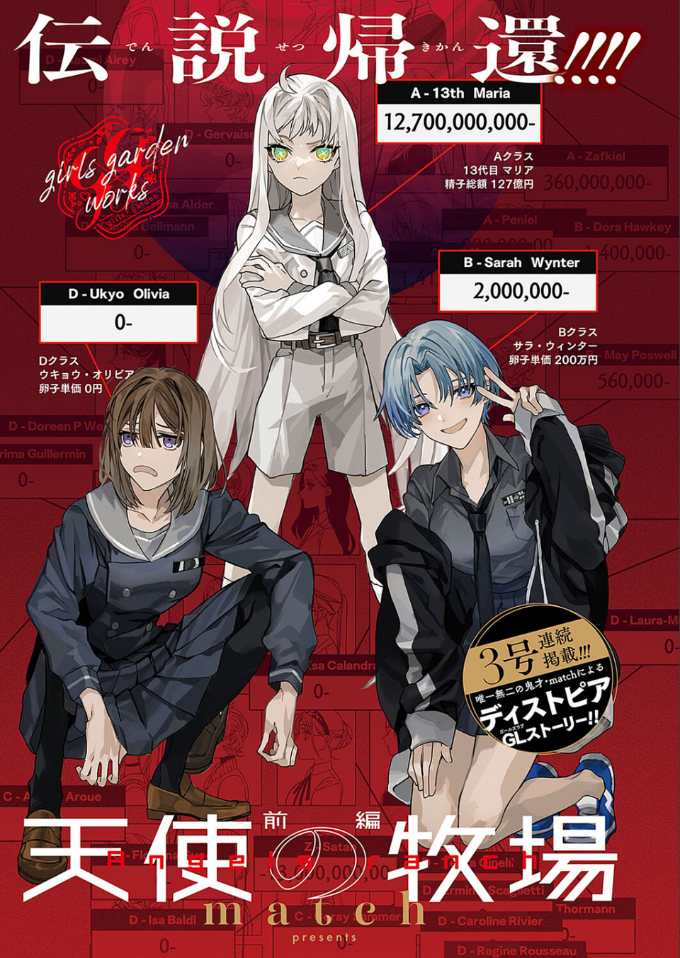 COMIC E×E 37【FANZA限定特典付き】 24 ページ目