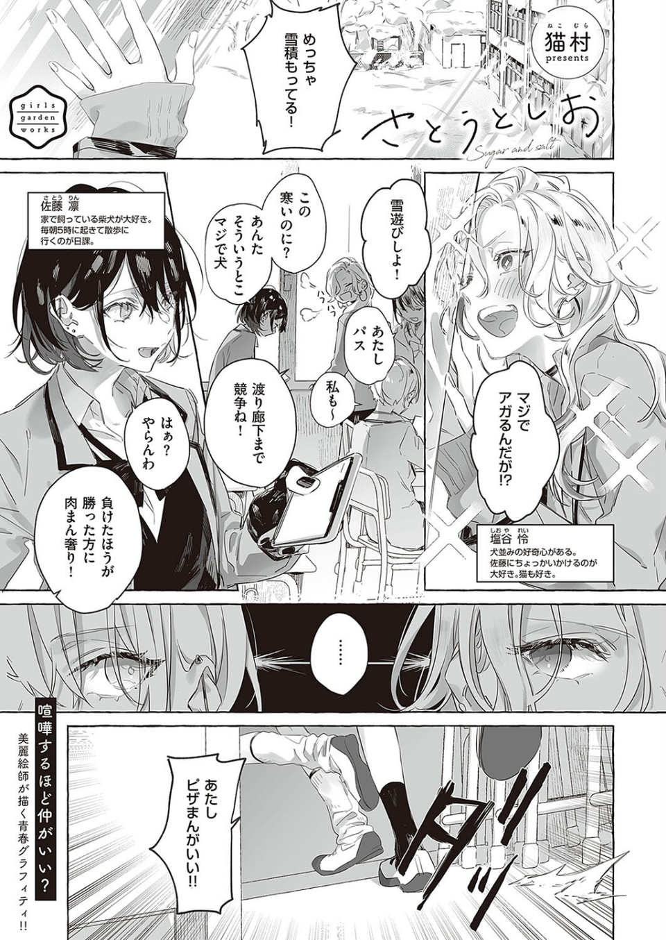 COMIC E×E 37【FANZA限定特典付き】 25 ページ目