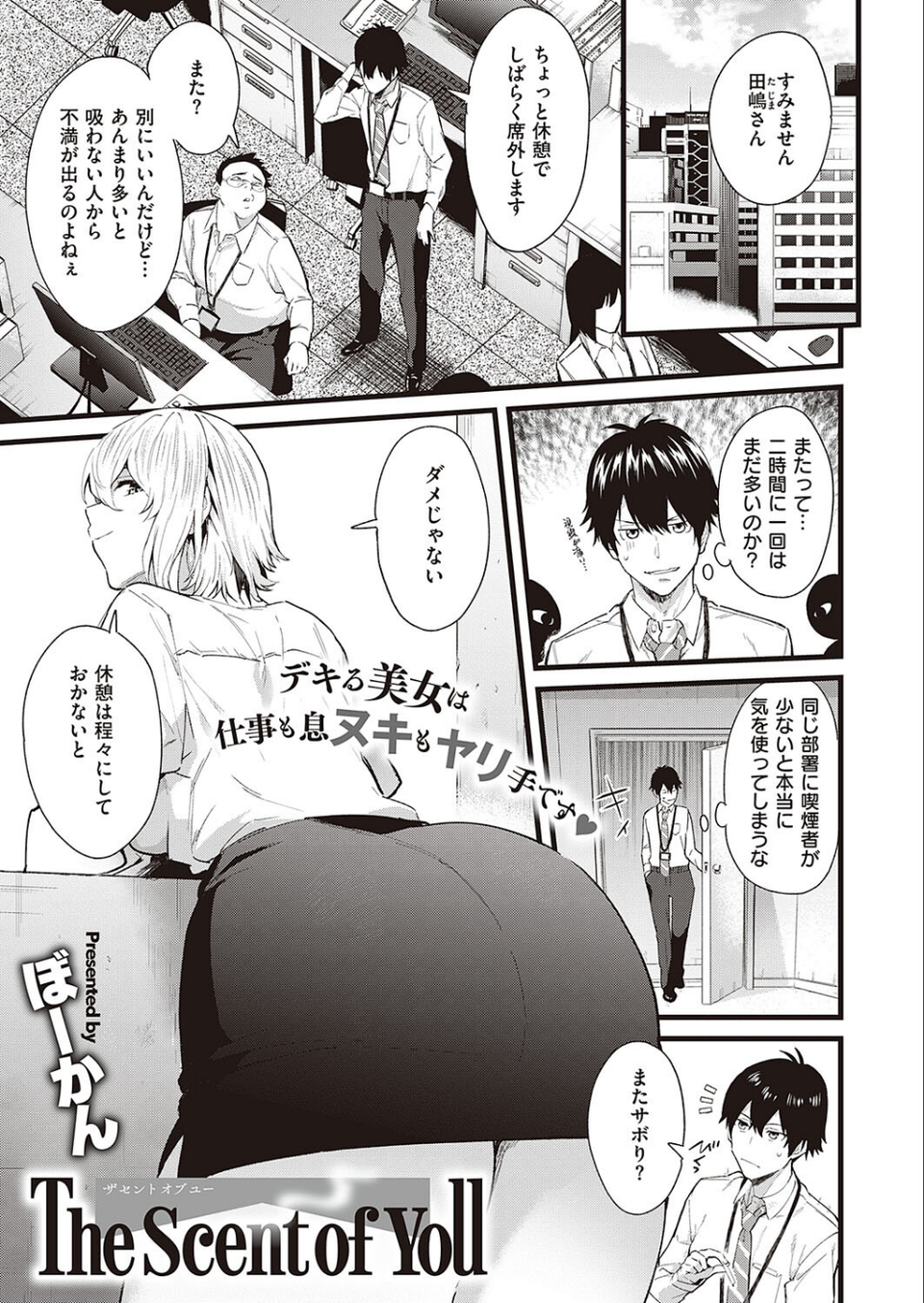 Comic G-Es 01 11 ページ目