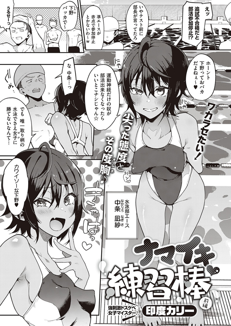 Comic G-Es 01 12 ページ目