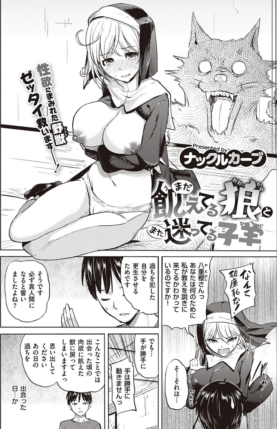 Comic G-Es 01 13 ページ目
