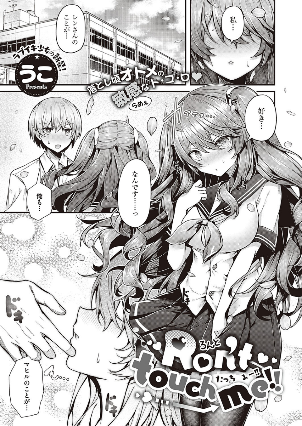 Comic G-Es 01 14 ページ目