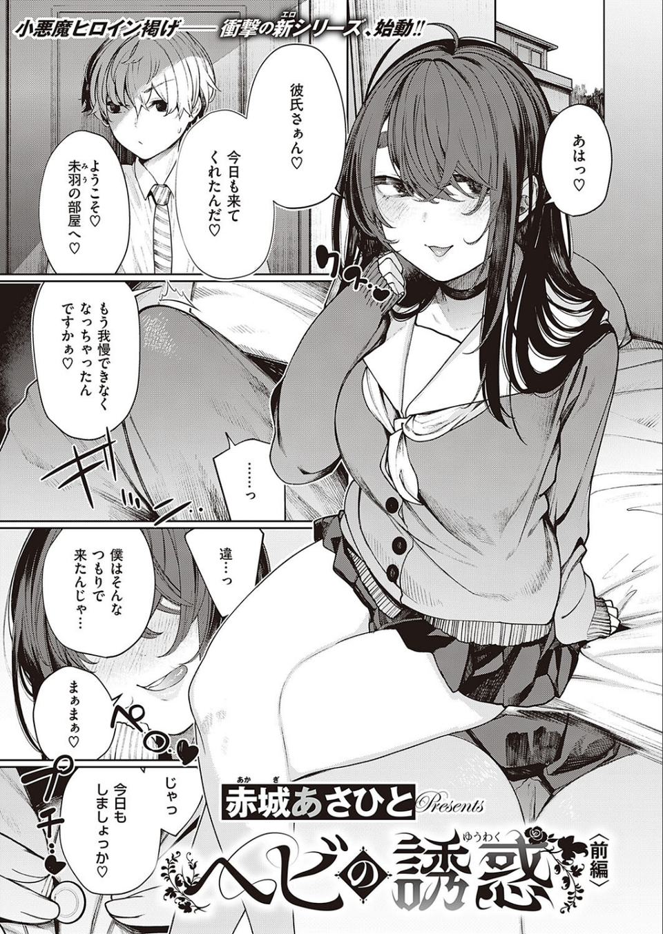 Comic G-Es 01 15 ページ目