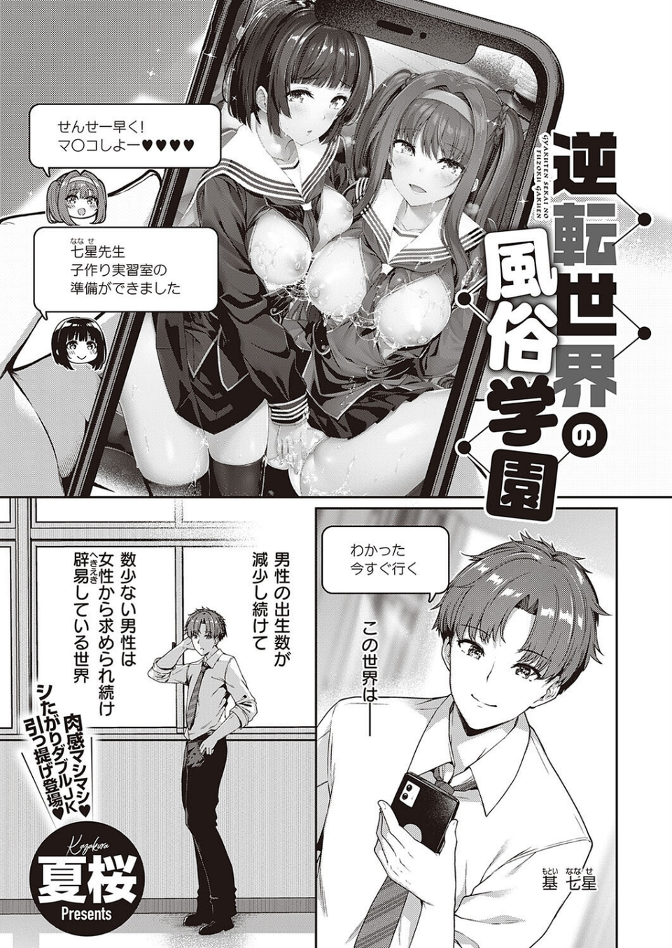 Comic G-Es 01 16 ページ目