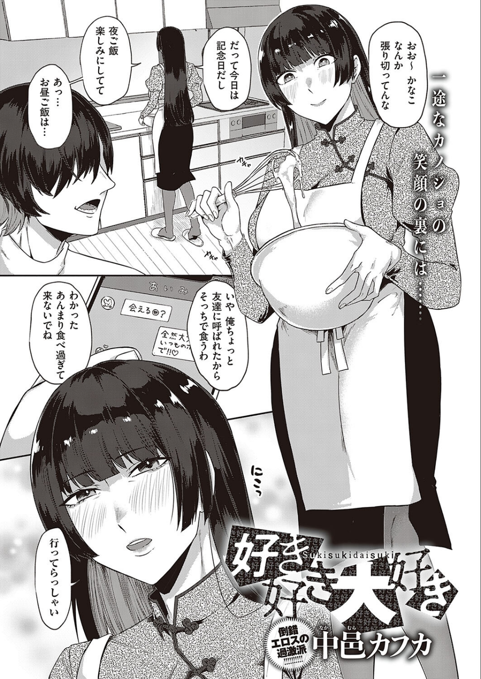 Comic G-Es 01 25 ページ目