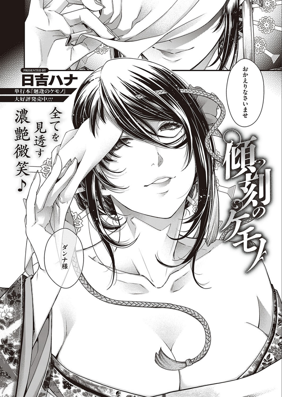 Comic G-Es 01 27 ページ目