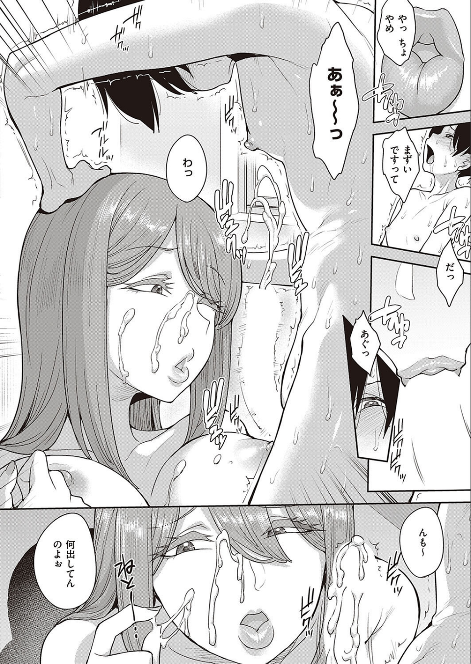 今晩何食べたい？（単話） 8 ページ目