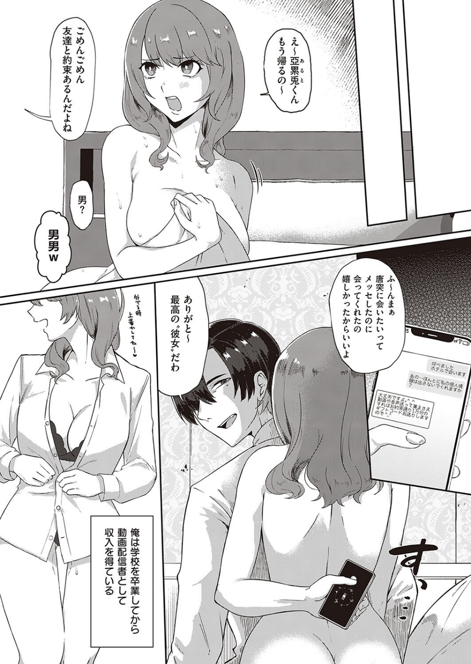 好き好き大好き（単話） 2 ページ目