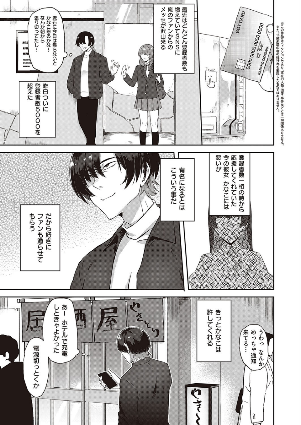 好き好き大好き（単話） 3 ページ目