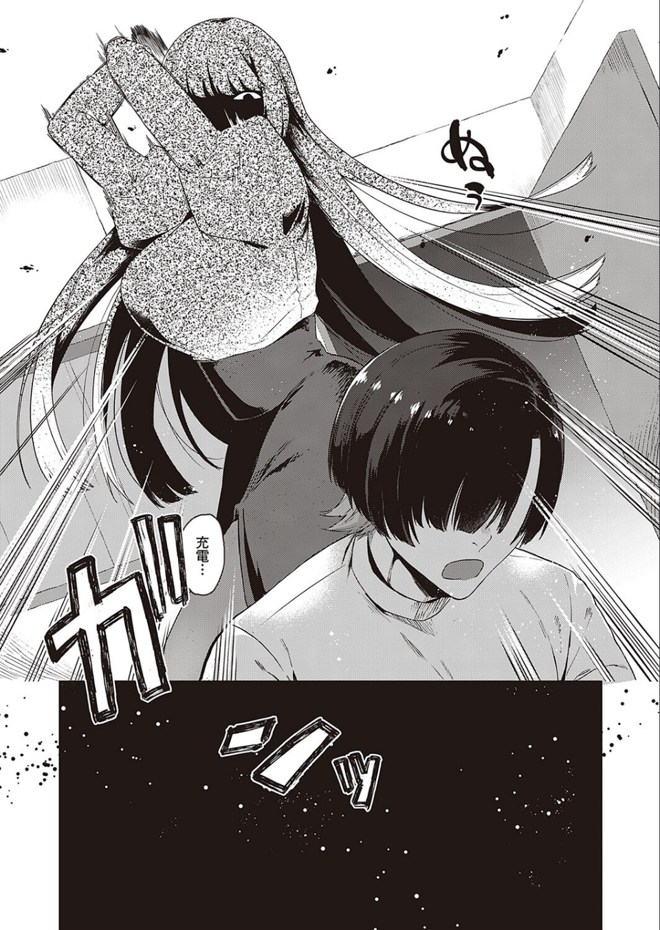 好き好き大好き（単話） 5 ページ目