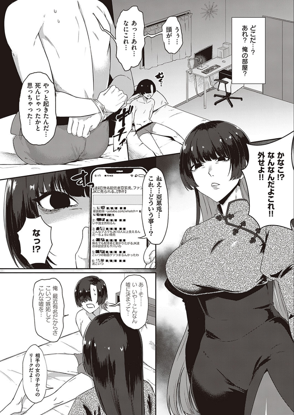 好き好き大好き（単話） 6 ページ目