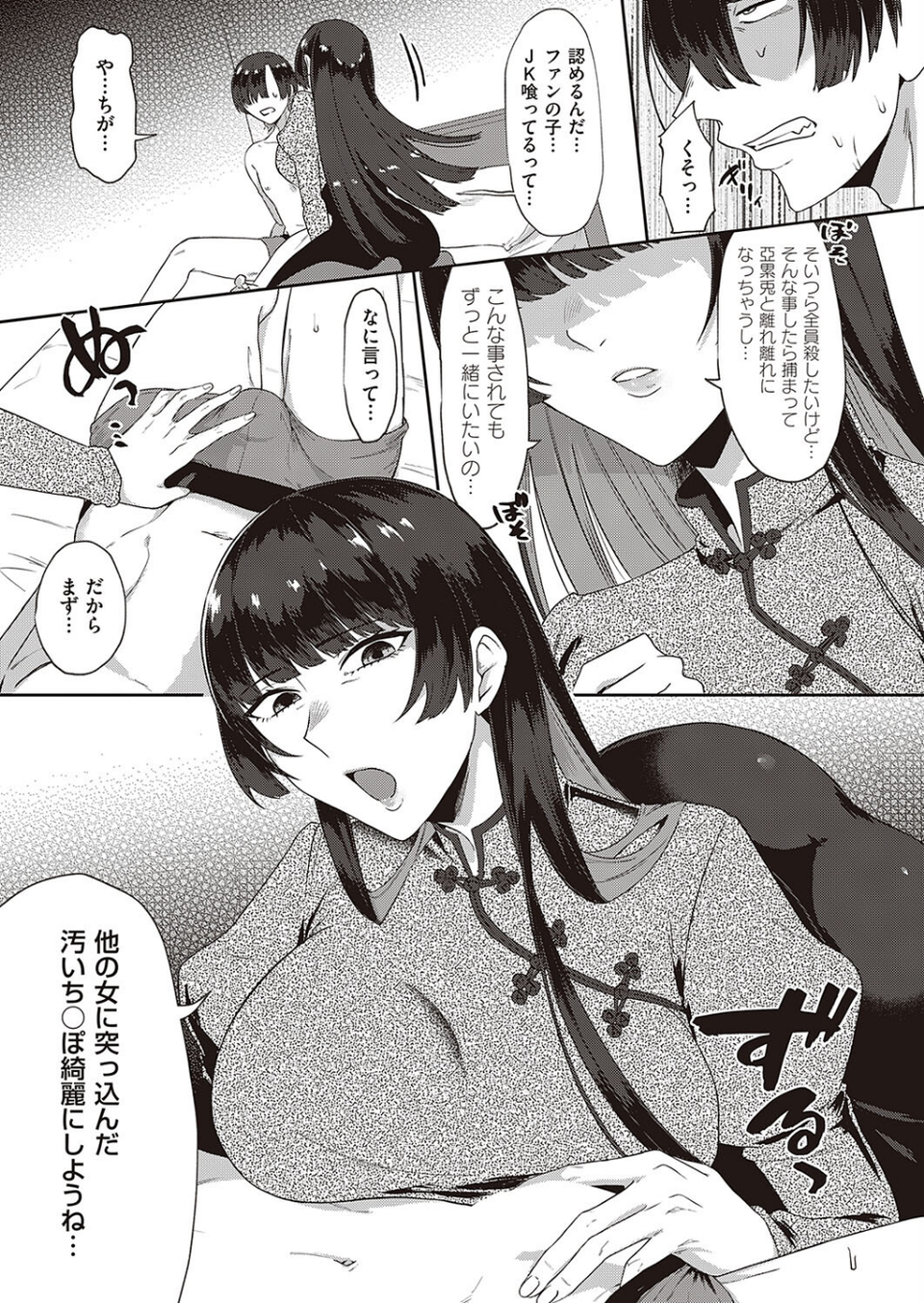 好き好き大好き（単話） 7 ページ目
